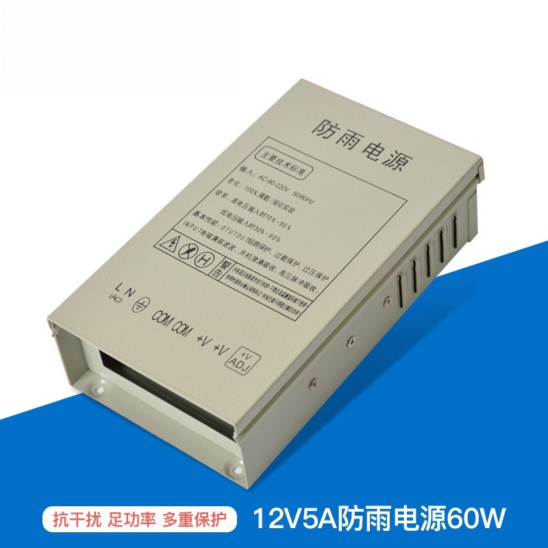 Outdoor Lighting Switch - Блок питания 12В 5А, влагозащищенный, для